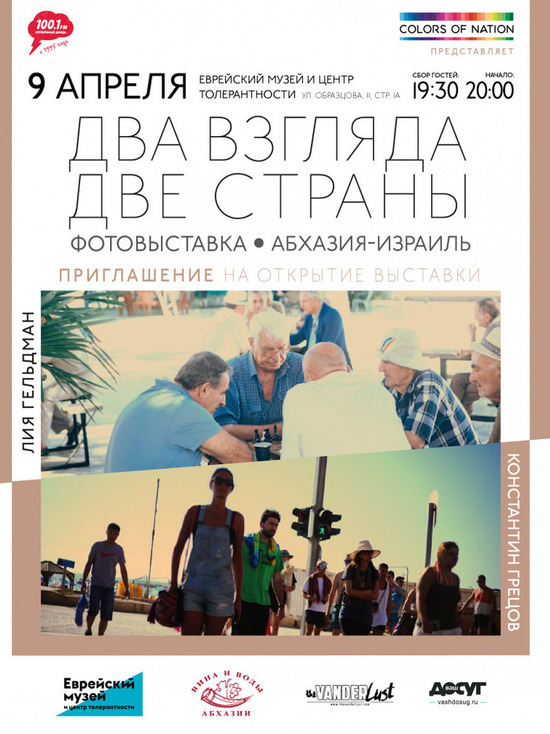 В Москве открывается фотовыставка В Москве открывается фотовыставка